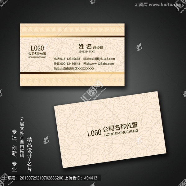 高檔名片
