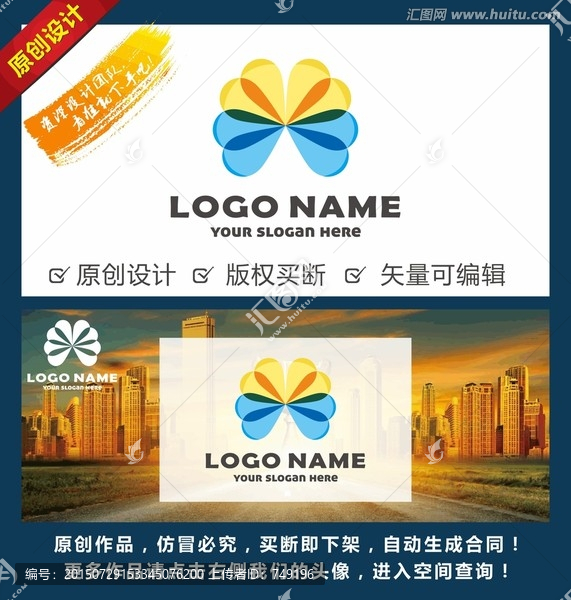 繽紛蝴蝶LOGO矢量CDR