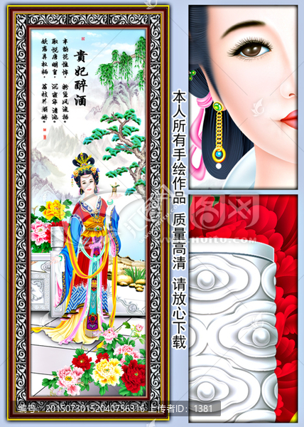 四大美女,仕女圖,楊玉環(huán)