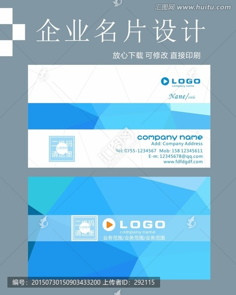 企業(yè)名片設(shè)計(jì)