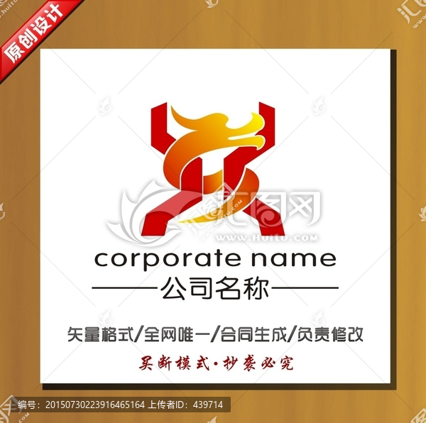 龍標(biāo)志,鼎標(biāo)志