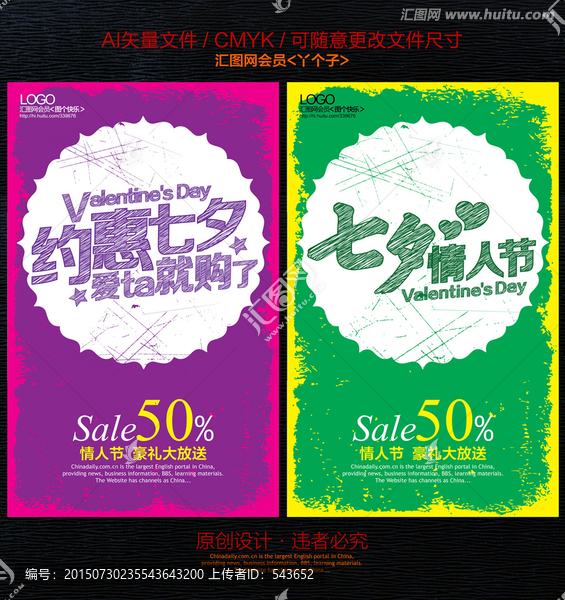 約惠七夕,愛ta就購了