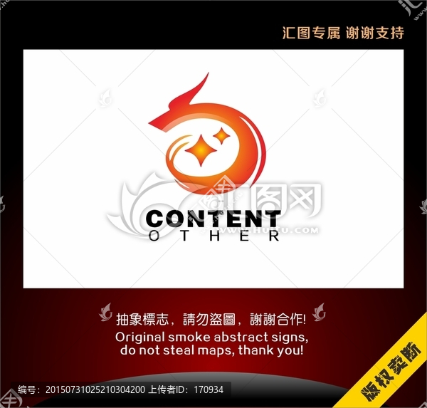 龍標志