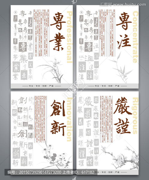 企業(yè)文化,展板