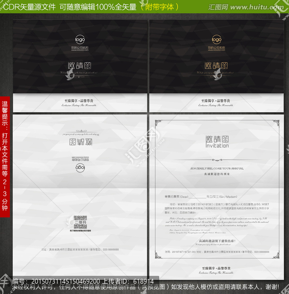 黑白邀請函