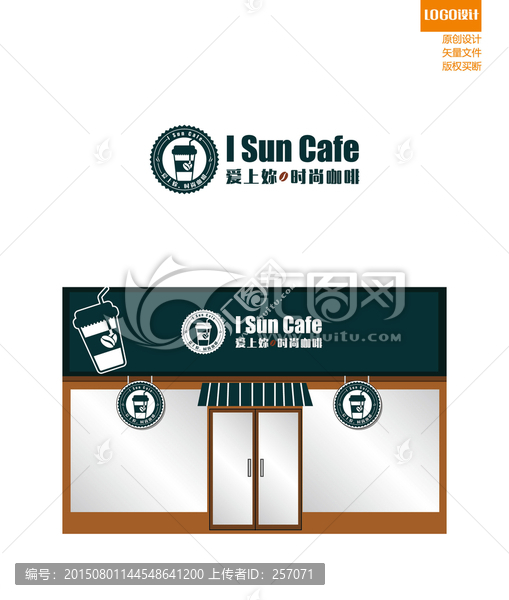 咖啡店LOGO設(shè)計(jì)