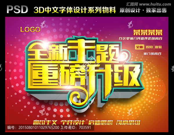 全新主題,重磅升級