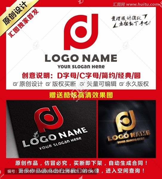 D字母LOGO,原創(chuàng),CDR