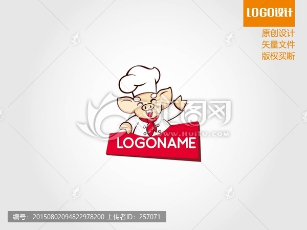 食品店鋪小豬廚師LOGO
