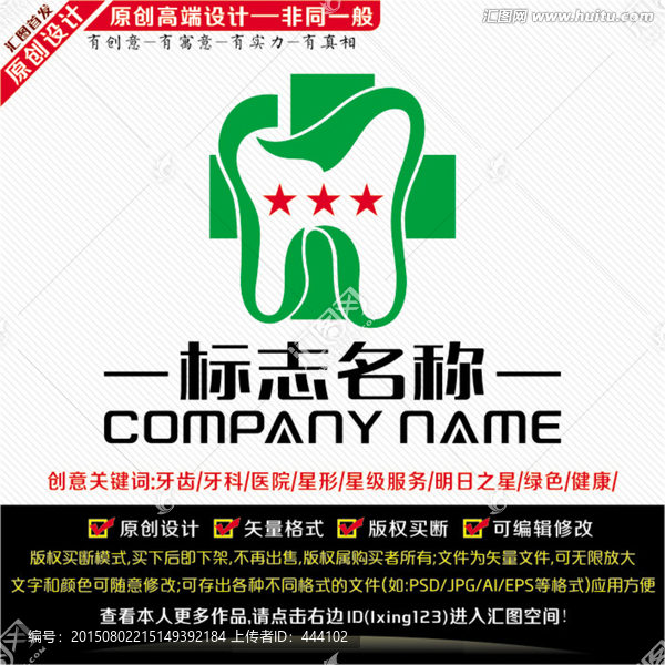 牙科LOGO設(shè)計