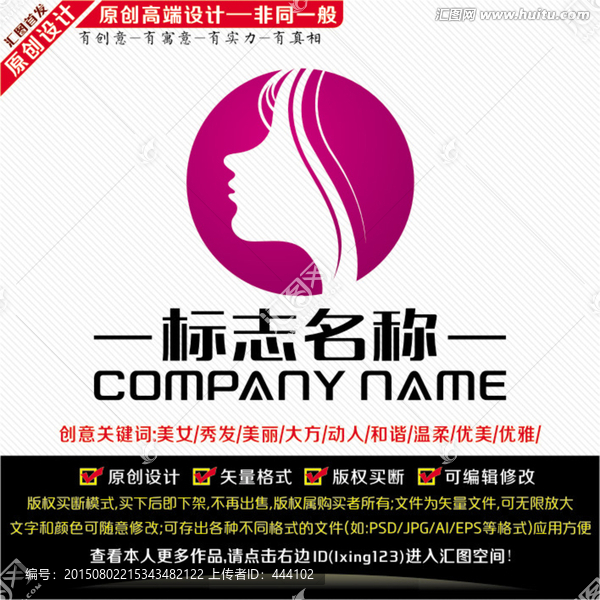 美女LOGO