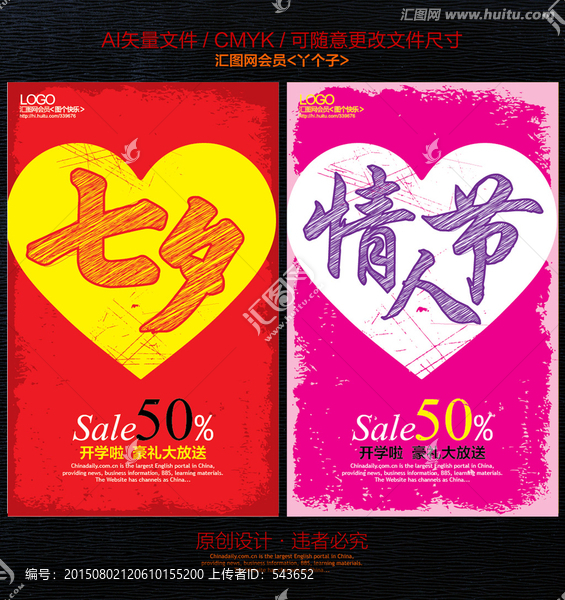 七夕情人節(jié)