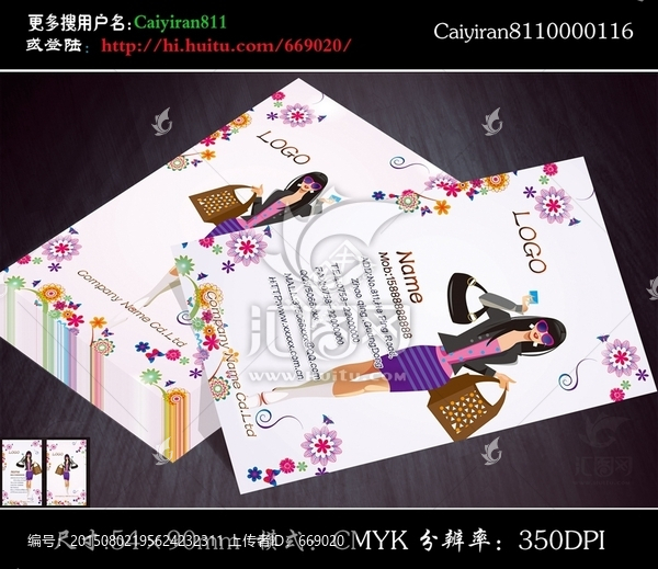 女裝店女性時裝設(shè)計名片