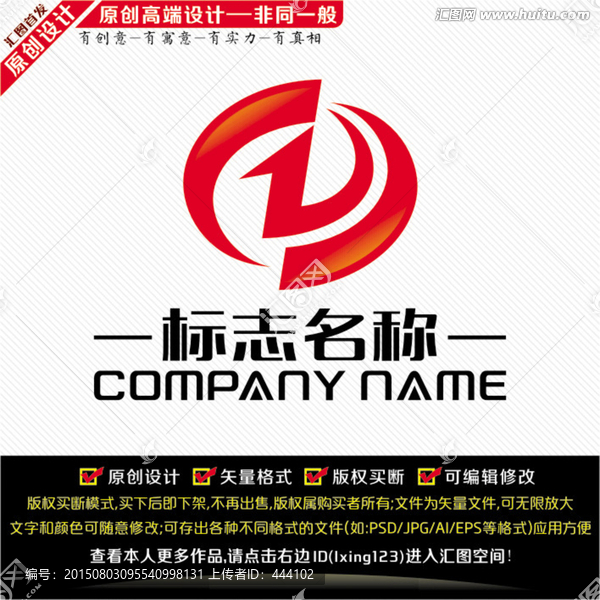 字母L设计LOGO