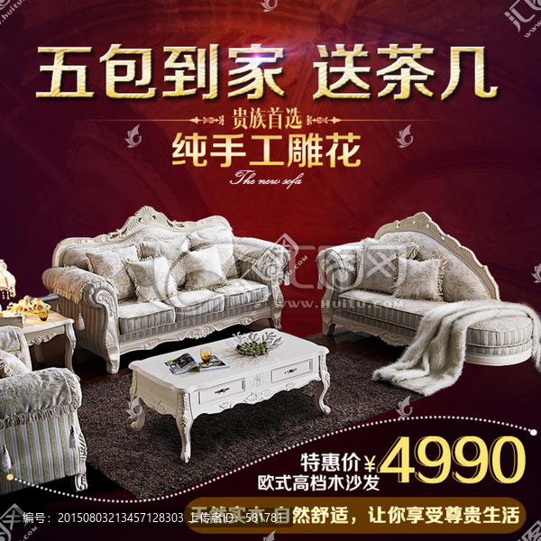 淘寶直通車(chē)圖片
