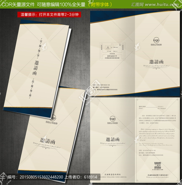 堅(jiān)版邀請(qǐng)函