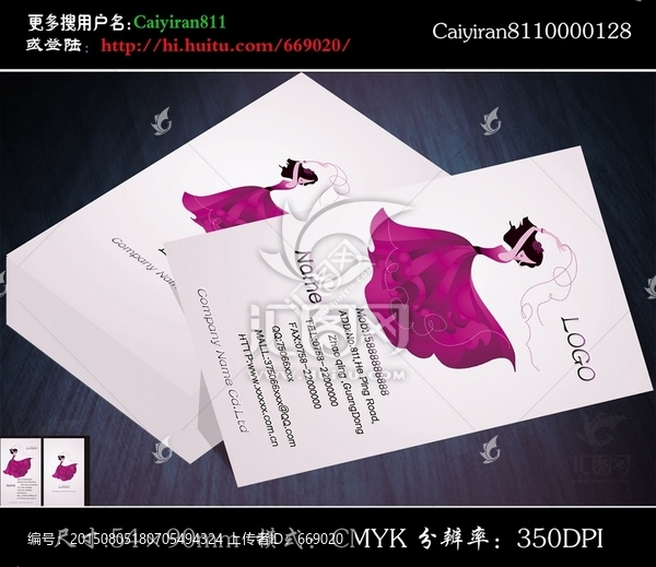 女裝店服裝舞蹈音樂培訓(xùn)名片