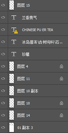 普洱茶（蘭香貴氣）