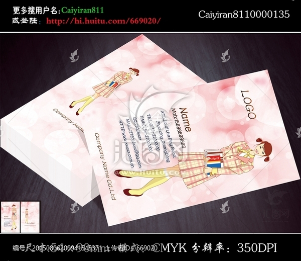 女裝店時(shí)裝店教師培訓(xùn)名片