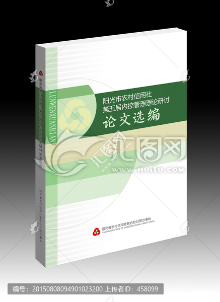 農(nóng)信封面