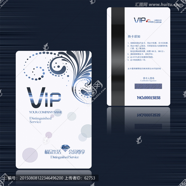 高档VIP卡会员卡