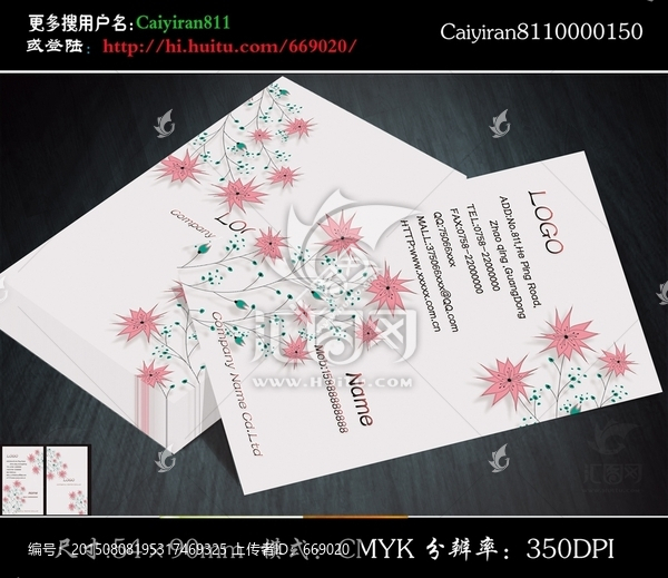 印花花紋布藝家居裝飾名片