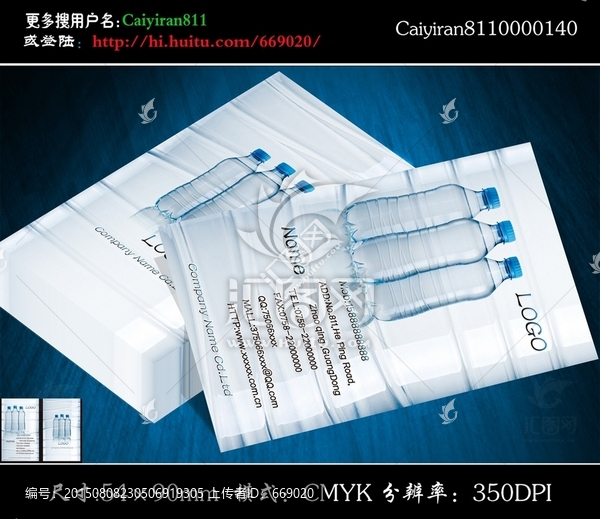 礦泉水送水員飲用專賣店名片