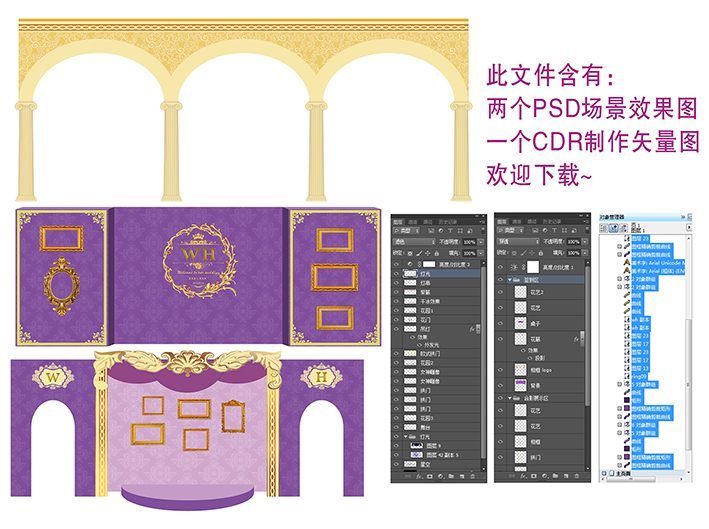 紫金粉色歐式花園主題婚禮效果圖