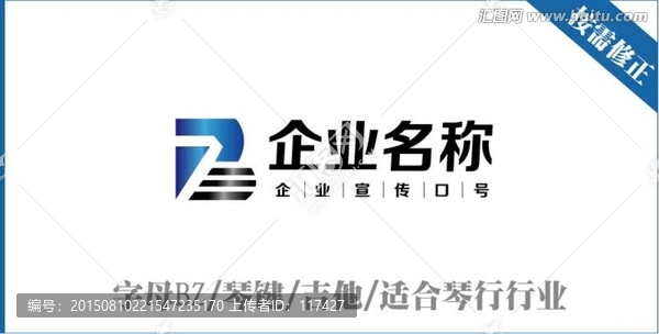 字母BZ琴狀標(biāo)志