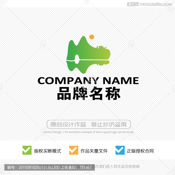 山水,LOGO設(shè)計(jì)
