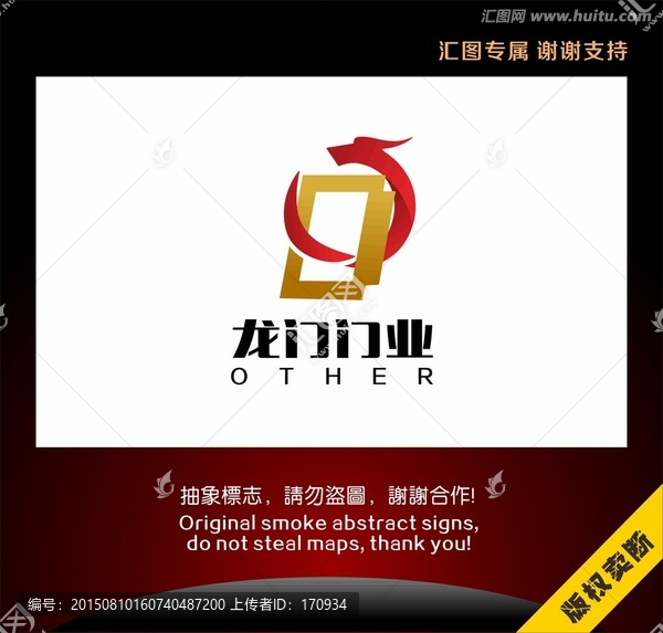 門(mén)業(yè)標(biāo)志