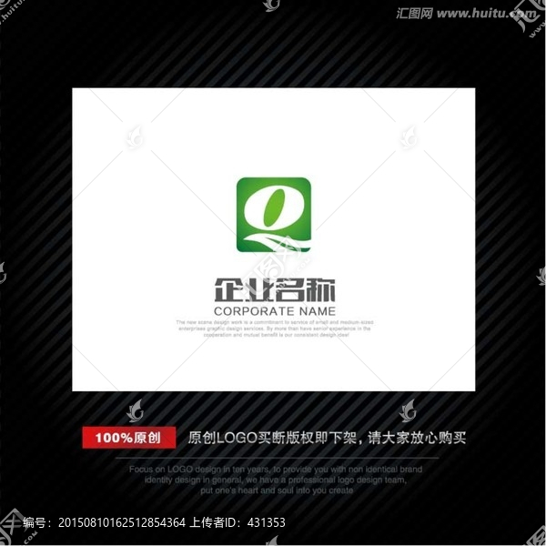 LOGO,字母Q