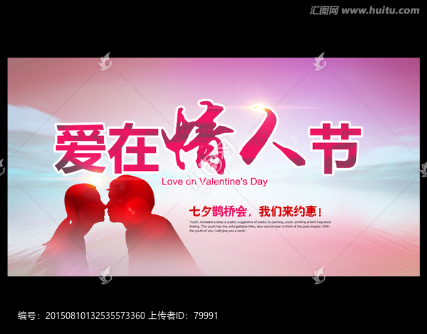 愛在情人節(jié)