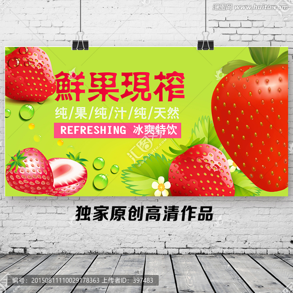 水果海報(bào)