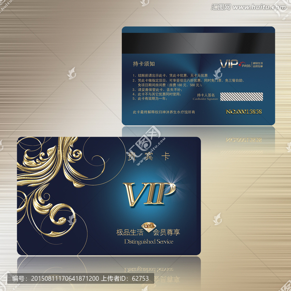 高檔VIP卡會員卡