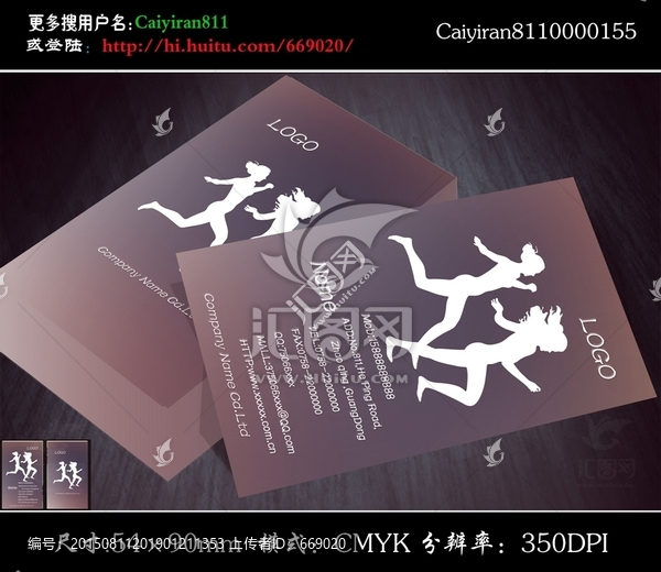 健身休閑娛樂跑步體育運動名片