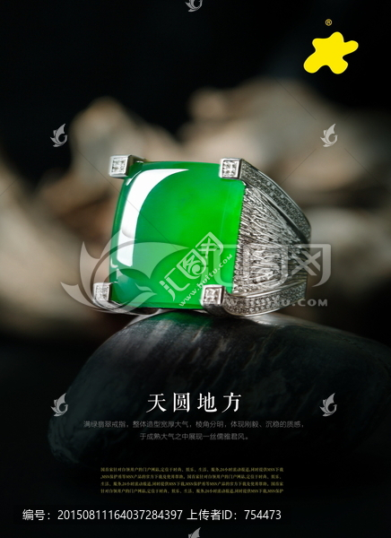 珠寶