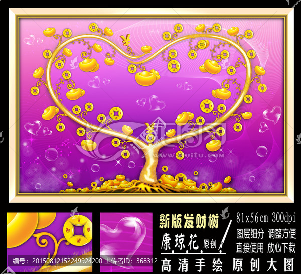 發(fā)財(cái)樹