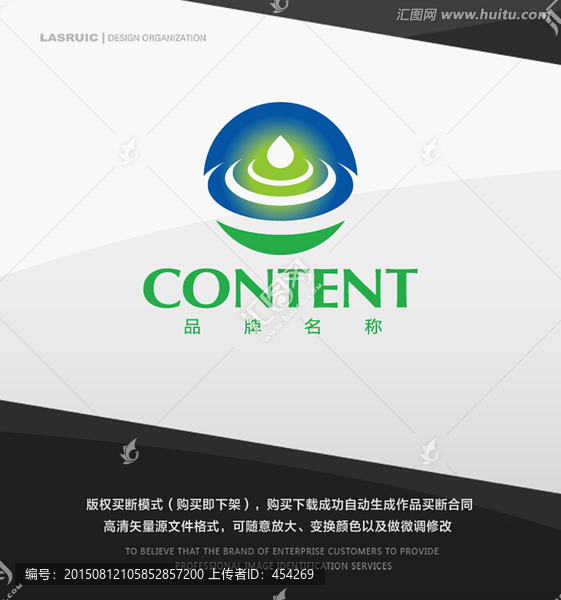 logo設計,水滴logo設計
