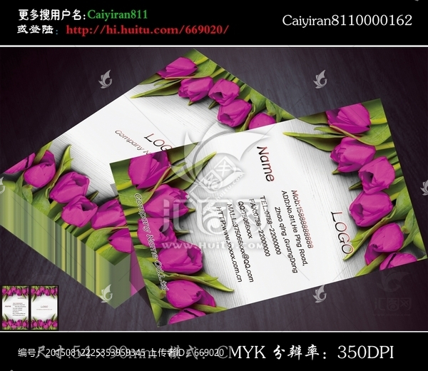 花店美容化妝師養(yǎng)生館名片