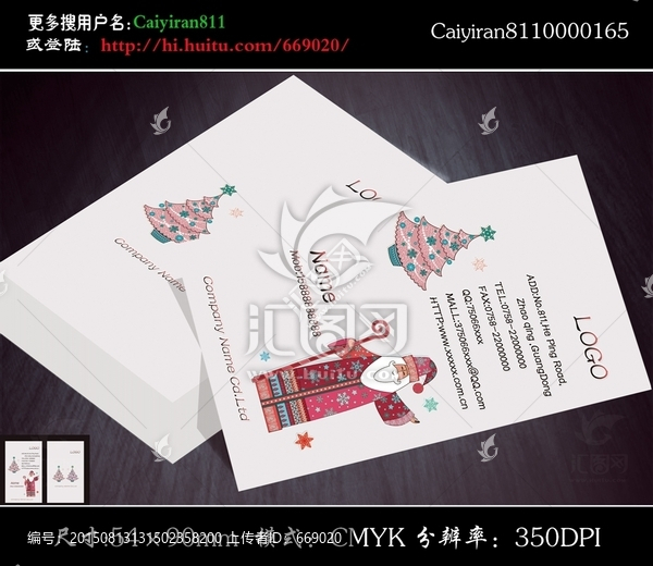 手繪卡通母嬰童裝精品玩具店名片