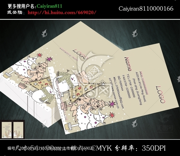 母嬰童裝玩具精品店卡通名片