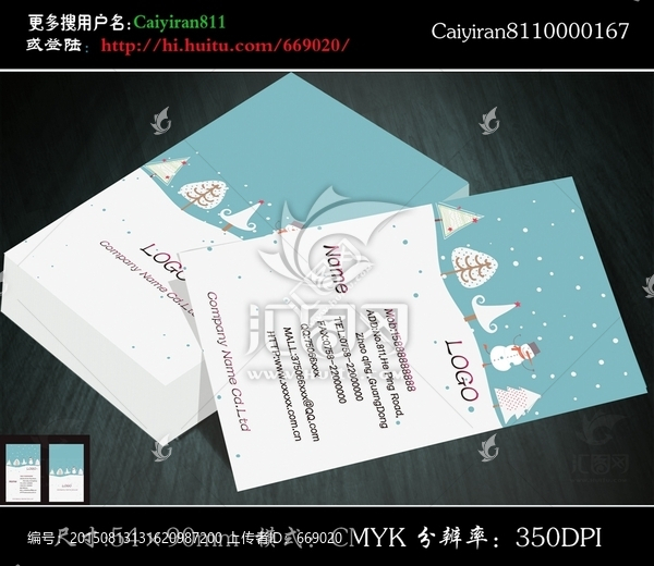 母嬰童裝精品玩具店名片