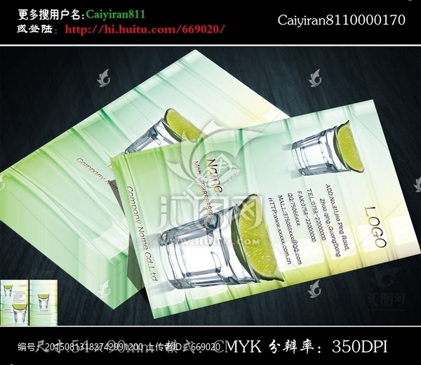 創(chuàng)意新鮮水果果汁超市名片