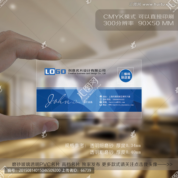 藍(lán)色企業(yè)PVC名片設(shè)計(jì)
