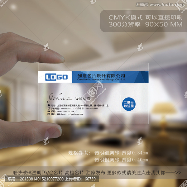 高檔PVC企業(yè)名片