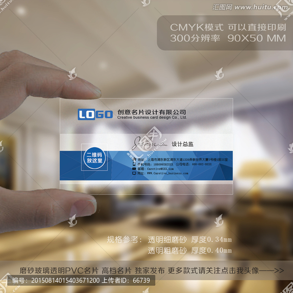 企業(yè)PVC名片