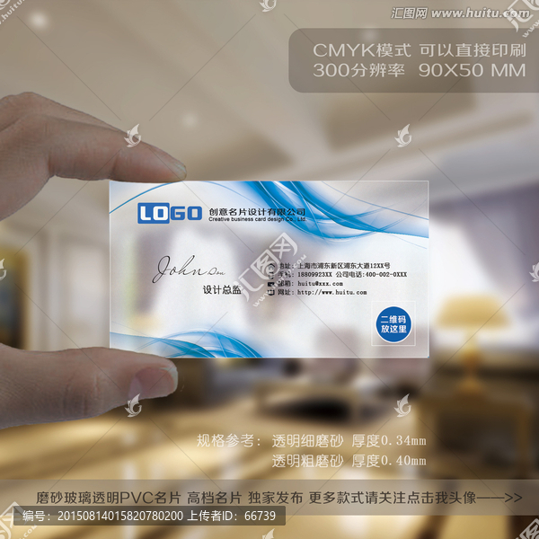 透明企業(yè)名片