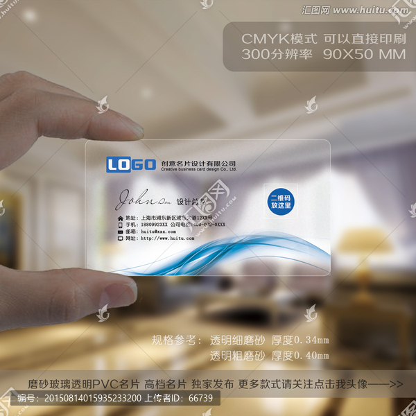 PVC高檔名片