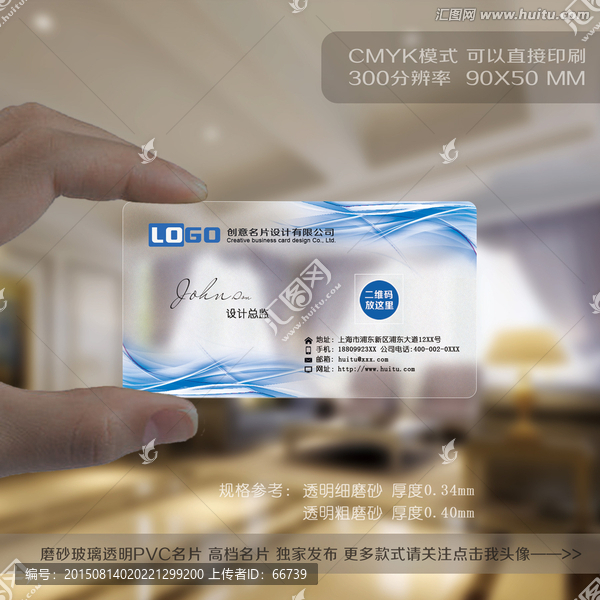 PVC創(chuàng)意名片